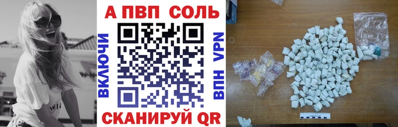 А ПВП Crystall  Новохопёрск 