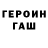 COCAIN FishScale Aleksandr Germash