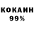 Cocaine Колумбийский Kotenok 12