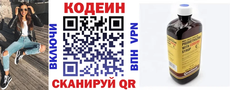 Кодеиновый сироп Lean Purple Drank  цены   Новохопёрск 