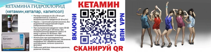 Кетамин ketamine  как найти наркотики  Новохопёрск 