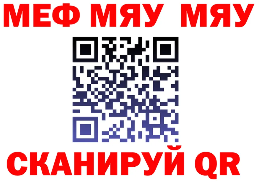 ГАШ убойный ТОР площадка MEGA Новохопёрск