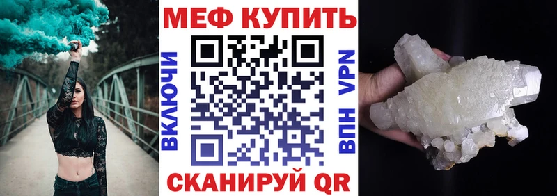 Меф VHQ Новохопёрск