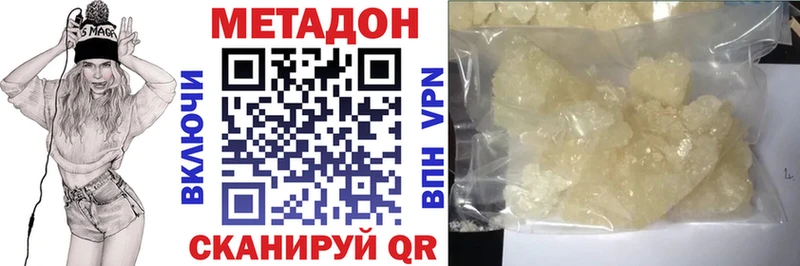 Метадон methadone  Новохопёрск 